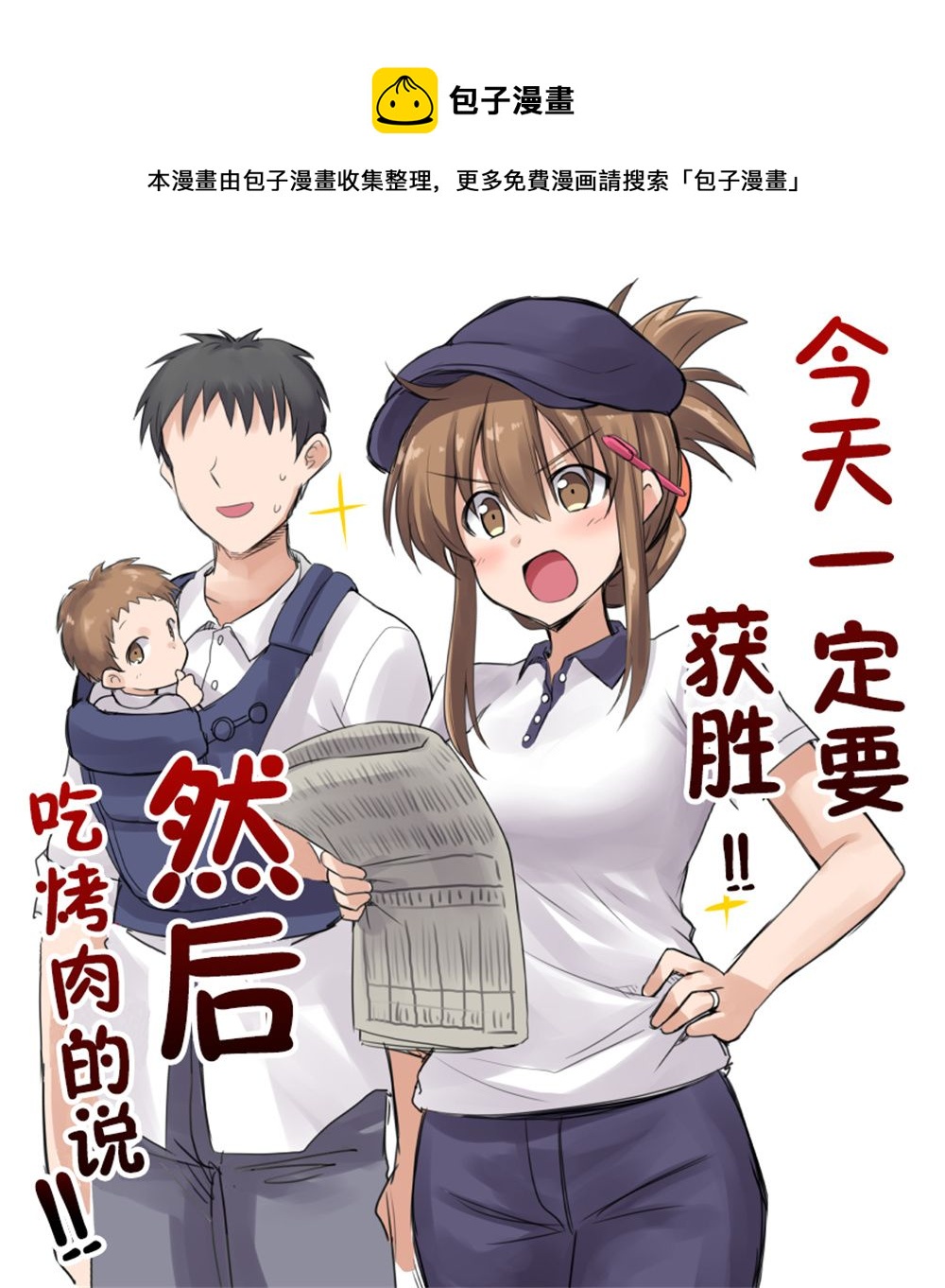黑糖的艦娘圖集 - 第02話 - 1