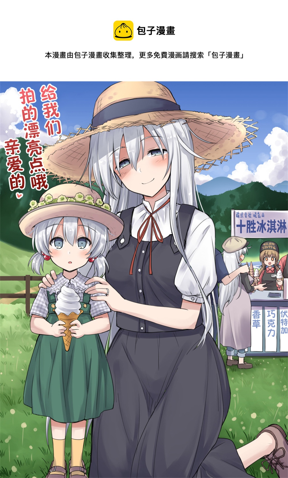 黑糖的艦娘圖集 - 第04話 - 1