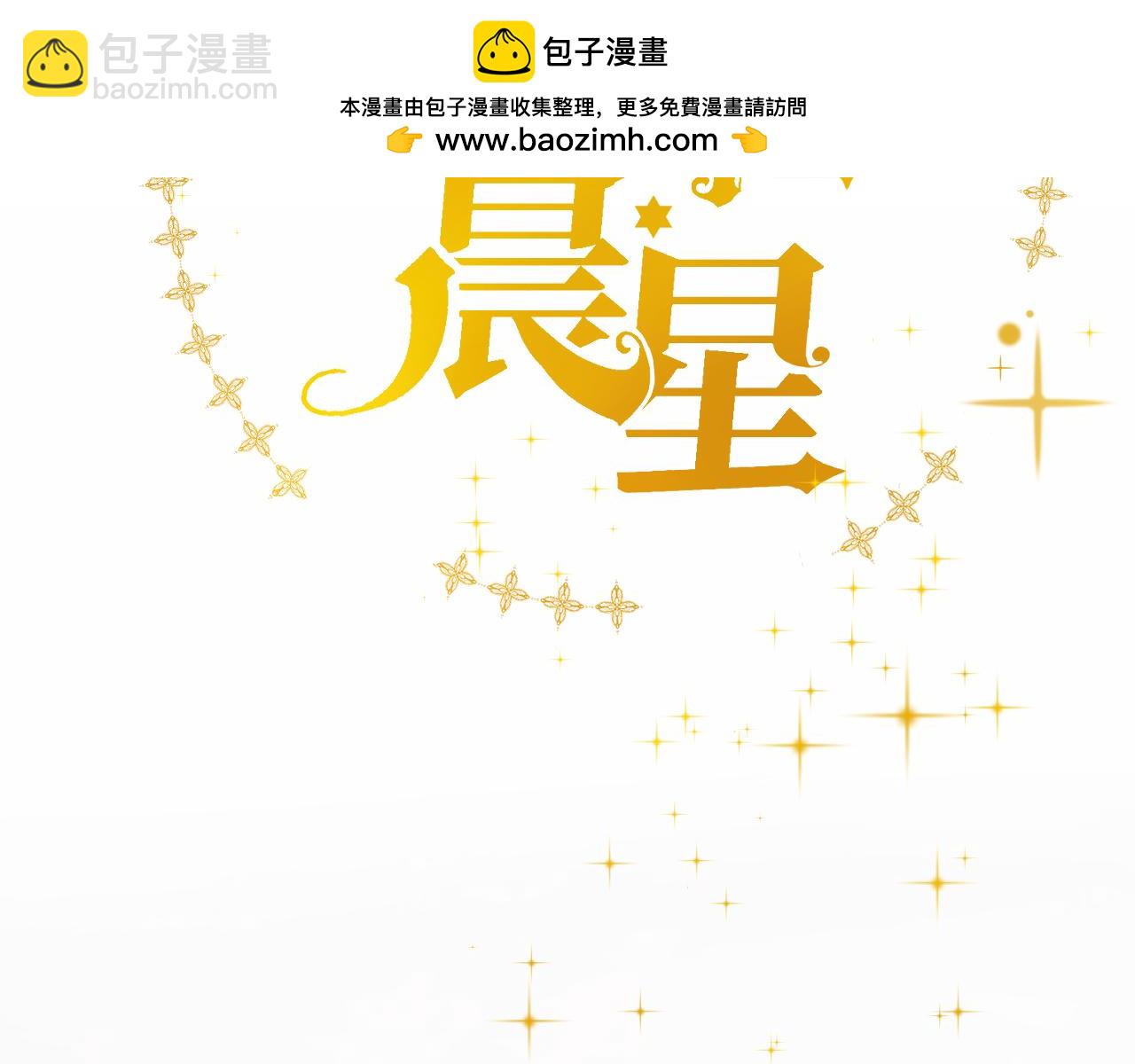黑曜晨星 - 第一話  相遇於花語之絆(1/3) - 2