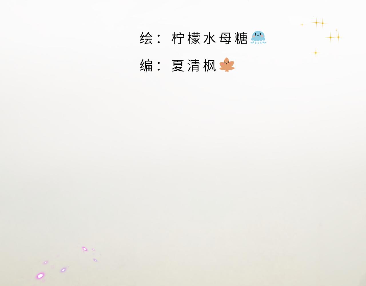 黑曜晨星 - 第一話  相遇於花語之絆(1/3) - 3