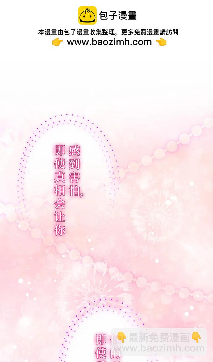 黑曜石的新娘 - 第52話(1/4) - 2