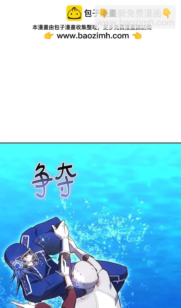 黑曜石的新娘 - 第70話(1/4) - 2