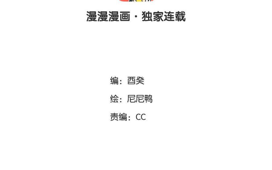 黑夜手札 - 第32話 詭異的微笑(1/2) - 3