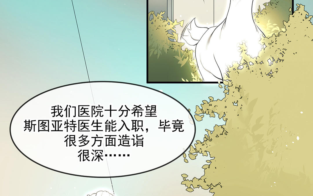 黑夜手札 - 第51話(1/2) - 3
