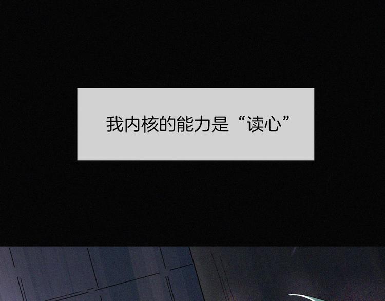 黑夜有所斯 - 第96夜  烈風襲來(1/3) - 1