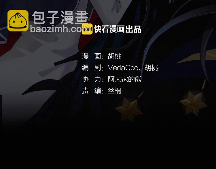 黑夜有所斯 - 第11話 骯髒的月隱(1/4) - 3