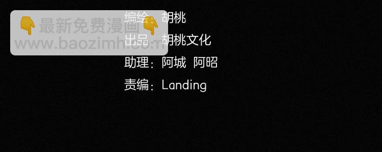 黑夜有所斯 - 第100夜 不願面對的真相(1/2) - 3