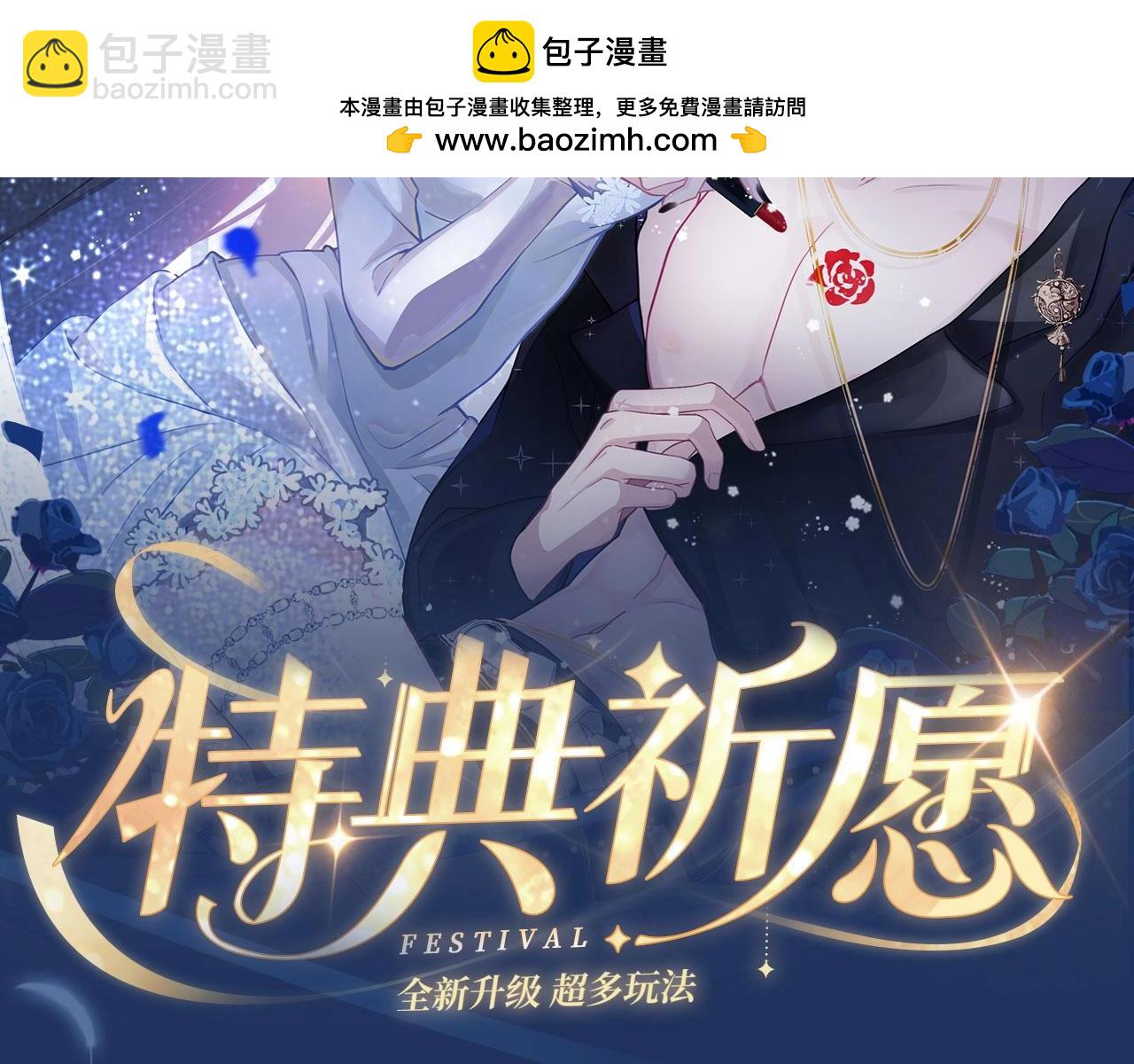 黑夜有所斯 - 特典祈願：天使與惡魔交鋒 聆聽聖心隕落~ - 2
