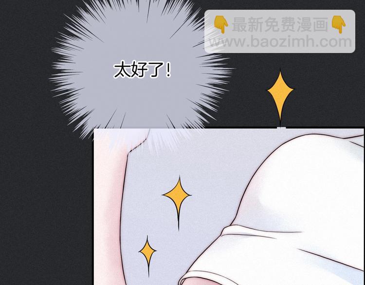 黑夜有所斯 - 第49話 壞我好事(1/4) - 2
