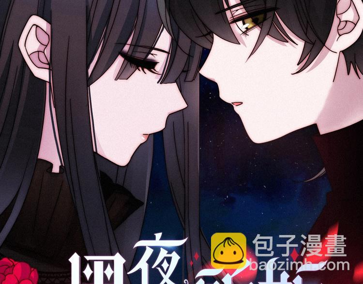 黑夜有所斯 - 第58話 真相(1/5) - 2