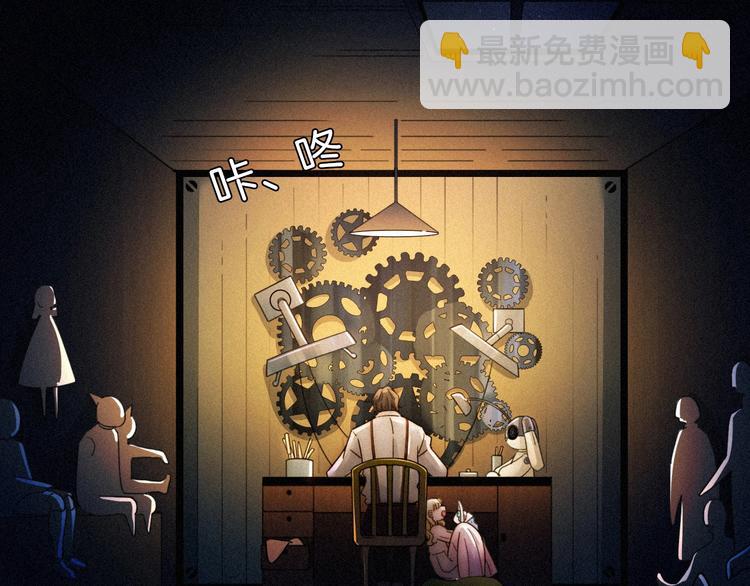黑夜有所斯 - 第67夜 提線的“人”(1/4) - 3