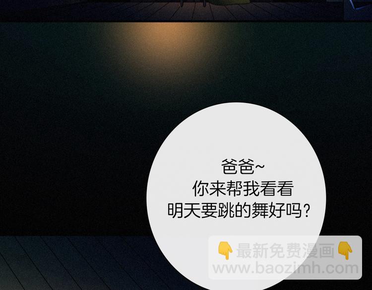 黑夜有所斯 - 第67夜 提線的“人”(1/4) - 4