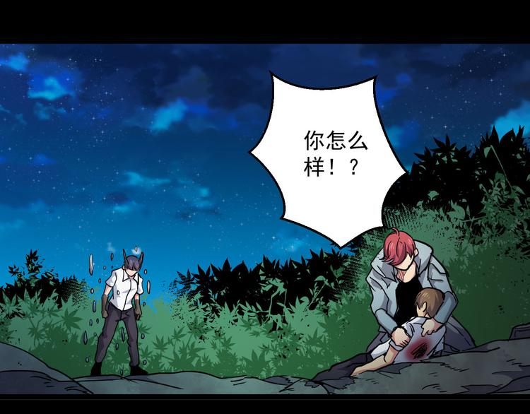 黑域 - 第30話 元素手套(1/2) - 4
