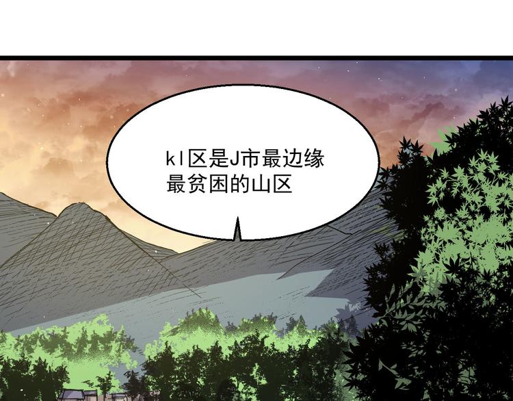 黑域 - 第36話 風雨欲來(1/2) - 4