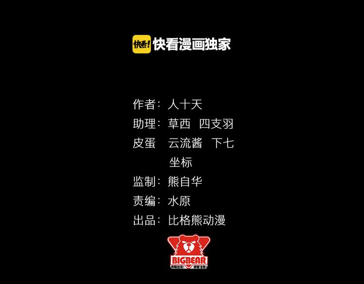 黑域 - 完結篇 征途(1/3) - 2