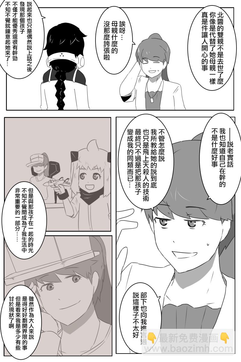 黑之艦隊 - 第169話(1/2) - 2