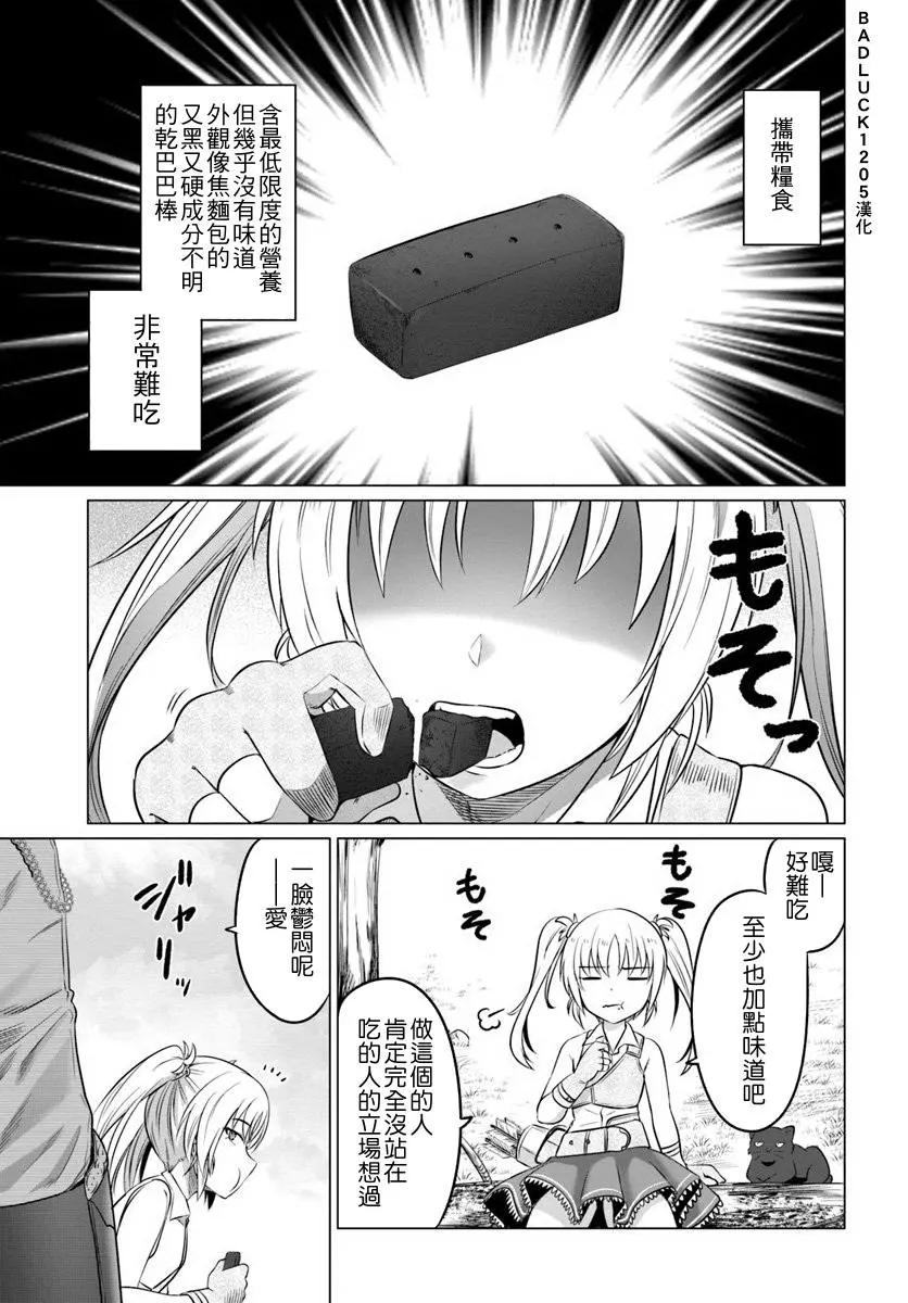 黑之魔王 - 第15話 - 1