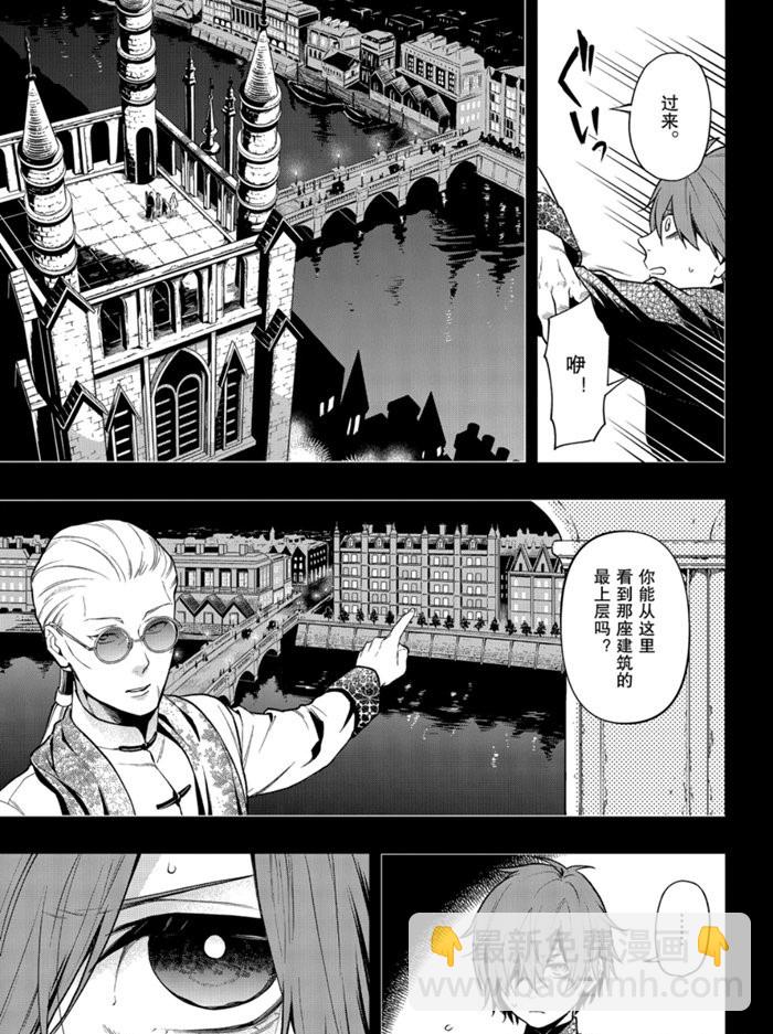 黑執事 - 第159話 - 2
