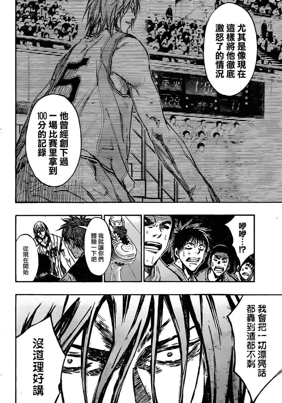 黑子的籃球 - 第156話 - 2