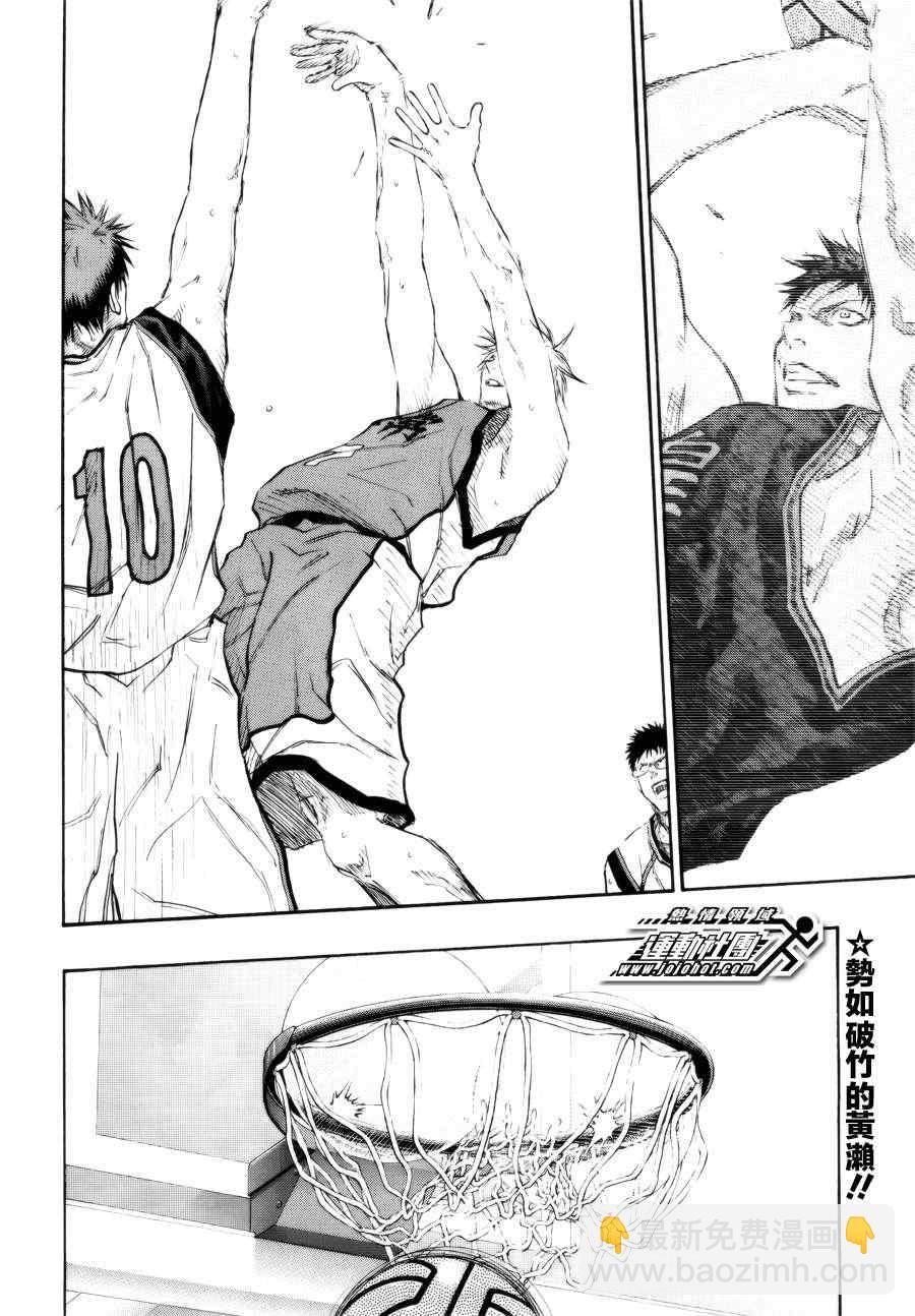黑子的籃球 - 第186話 - 2