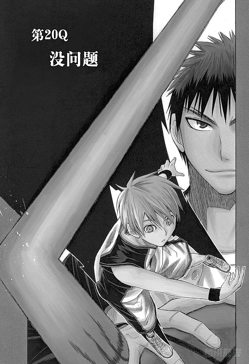 黑子的籃球 - 第20話 沒問題 - 1