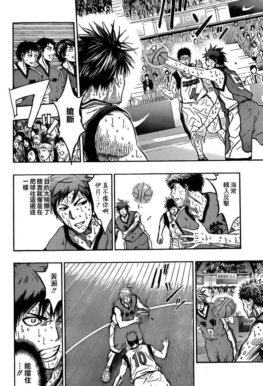 黑子的籃球 - 第198話 - 2