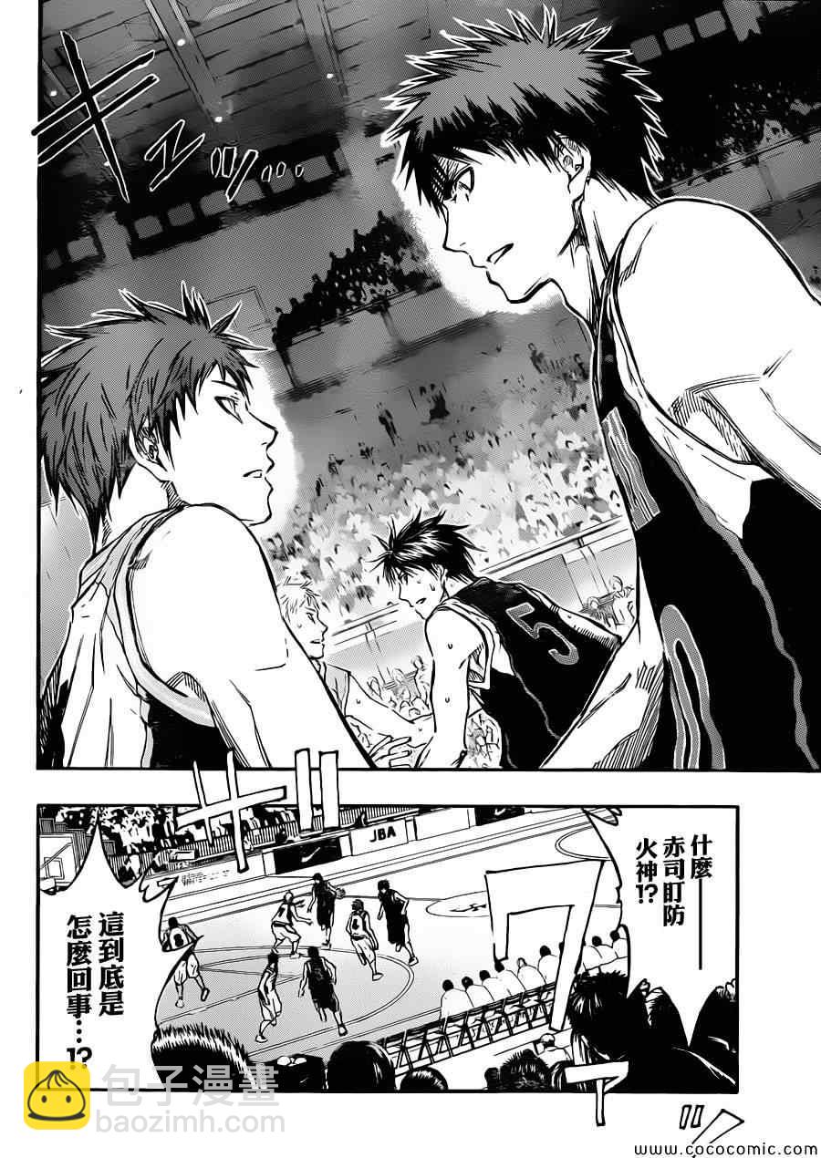 黑子的籃球 - 第234話 - 2