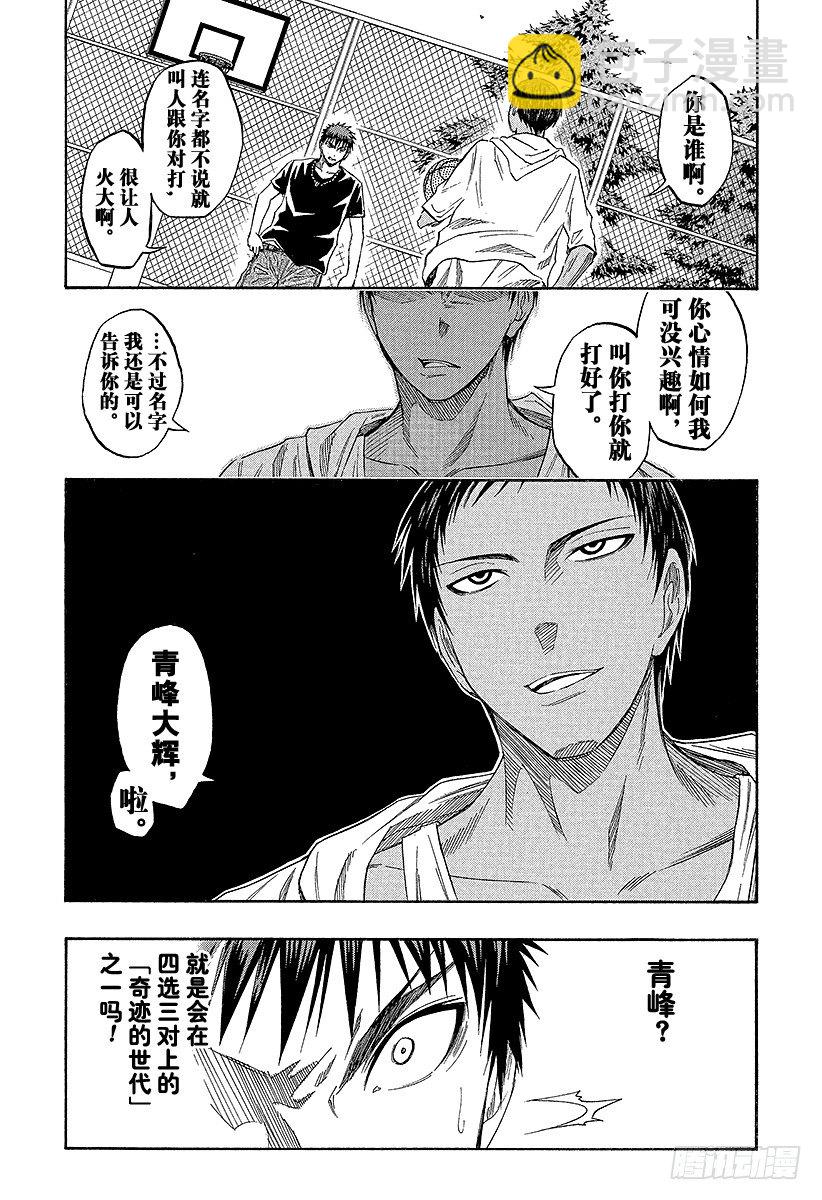 黑子的籃球 - 第39話 一模一樣呢 - 3