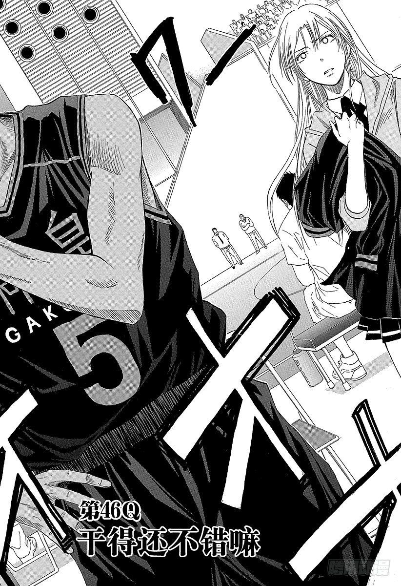 黑子的籃球 - 第46話 幹得還不錯嘛 - 2
