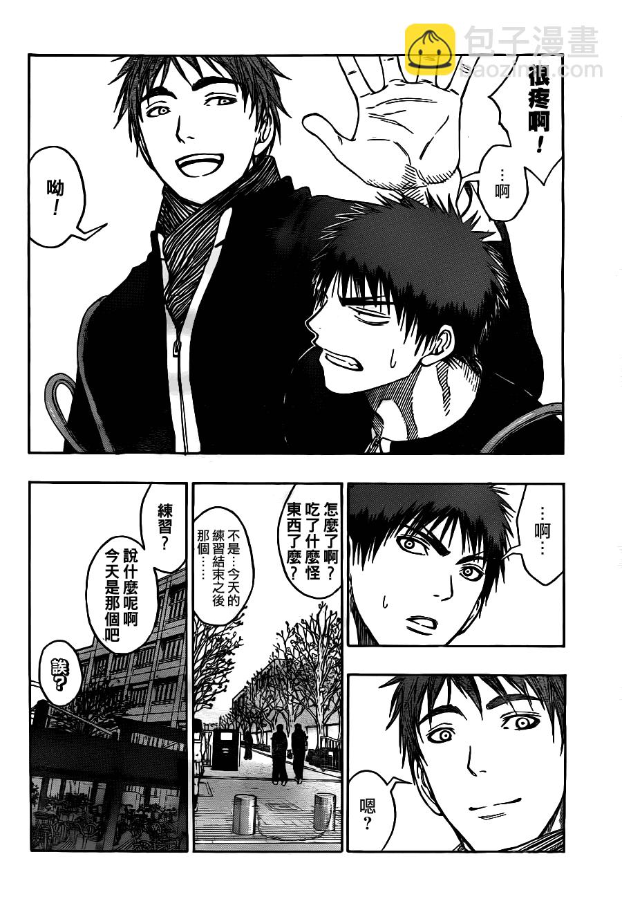 黑子的籃球 - 第94話 - 2