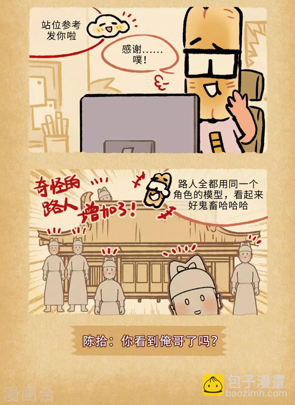 HELLO，動畫人 - 第74話 - 1