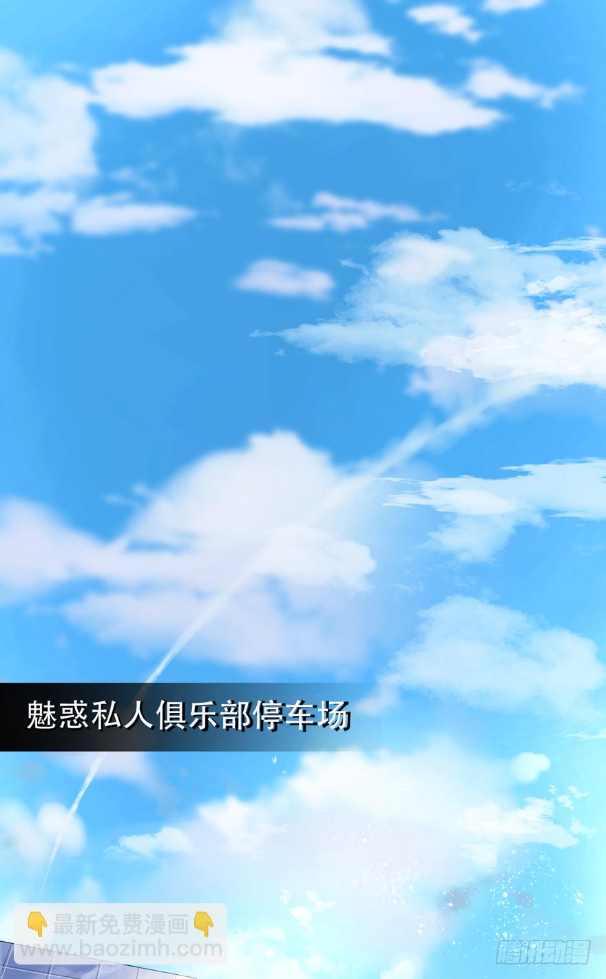 Hello甜心：許少的小辣妹 - 001    喜當爹？？？？ - 2
