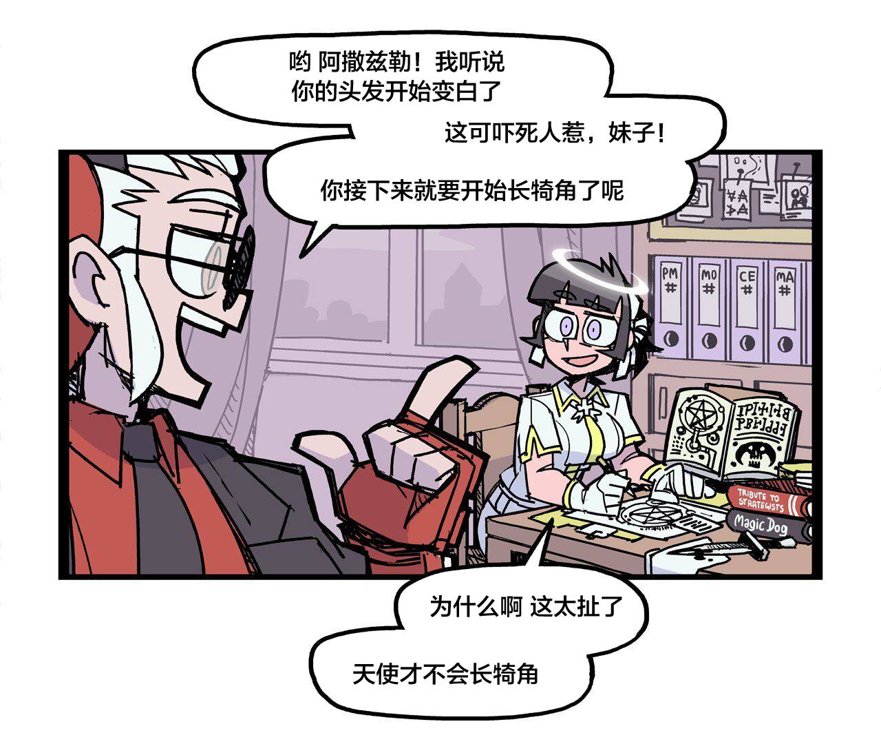 Helltaker推特短篇集 - 阿撒茲勒持續墮落ing - 1