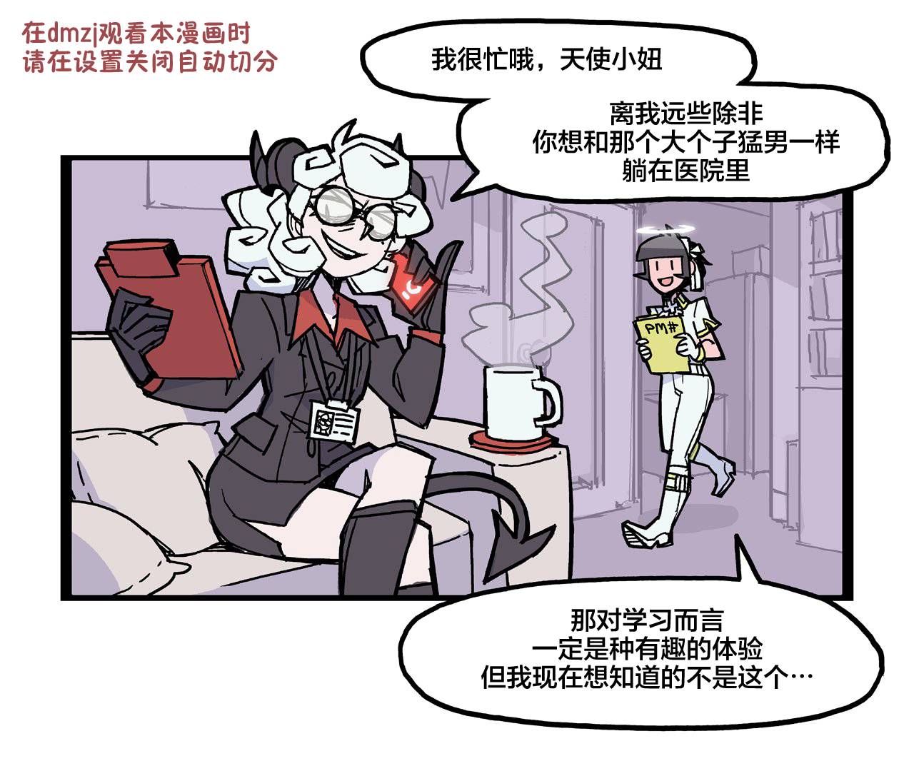 Helltaker推特短篇集 - 惡魔小知識3 - 1