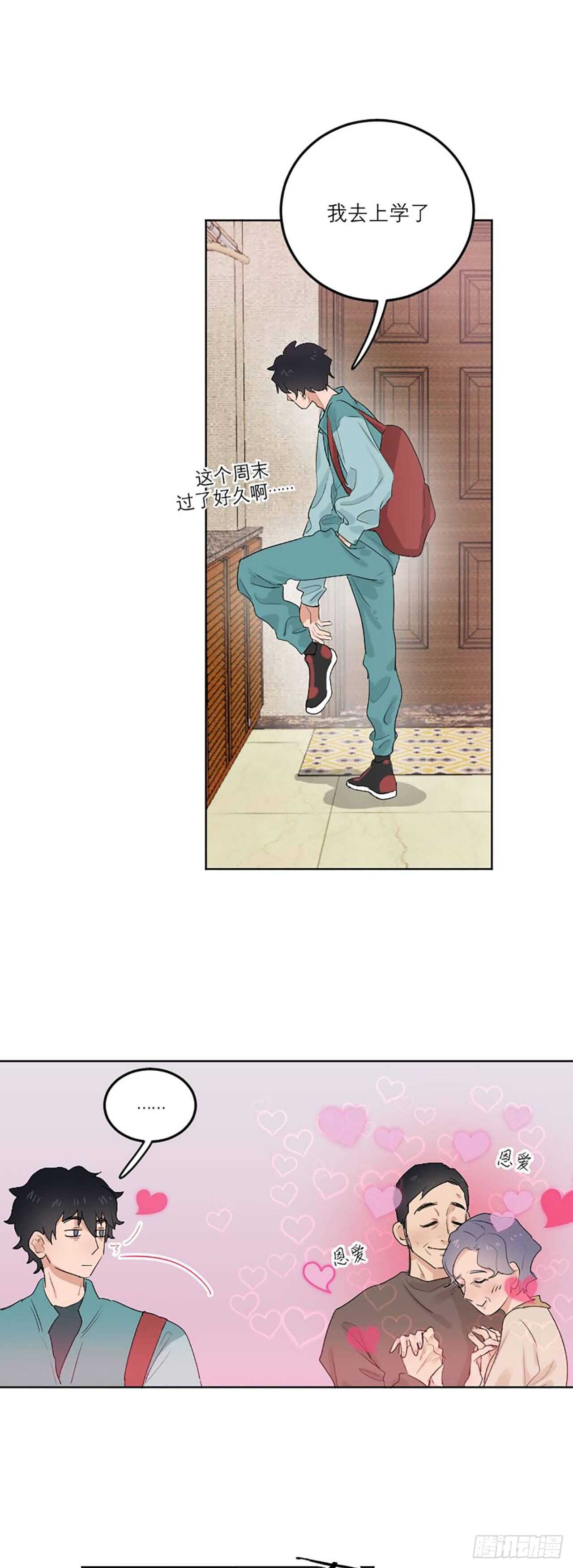 合夢 - Vol.11 - 2