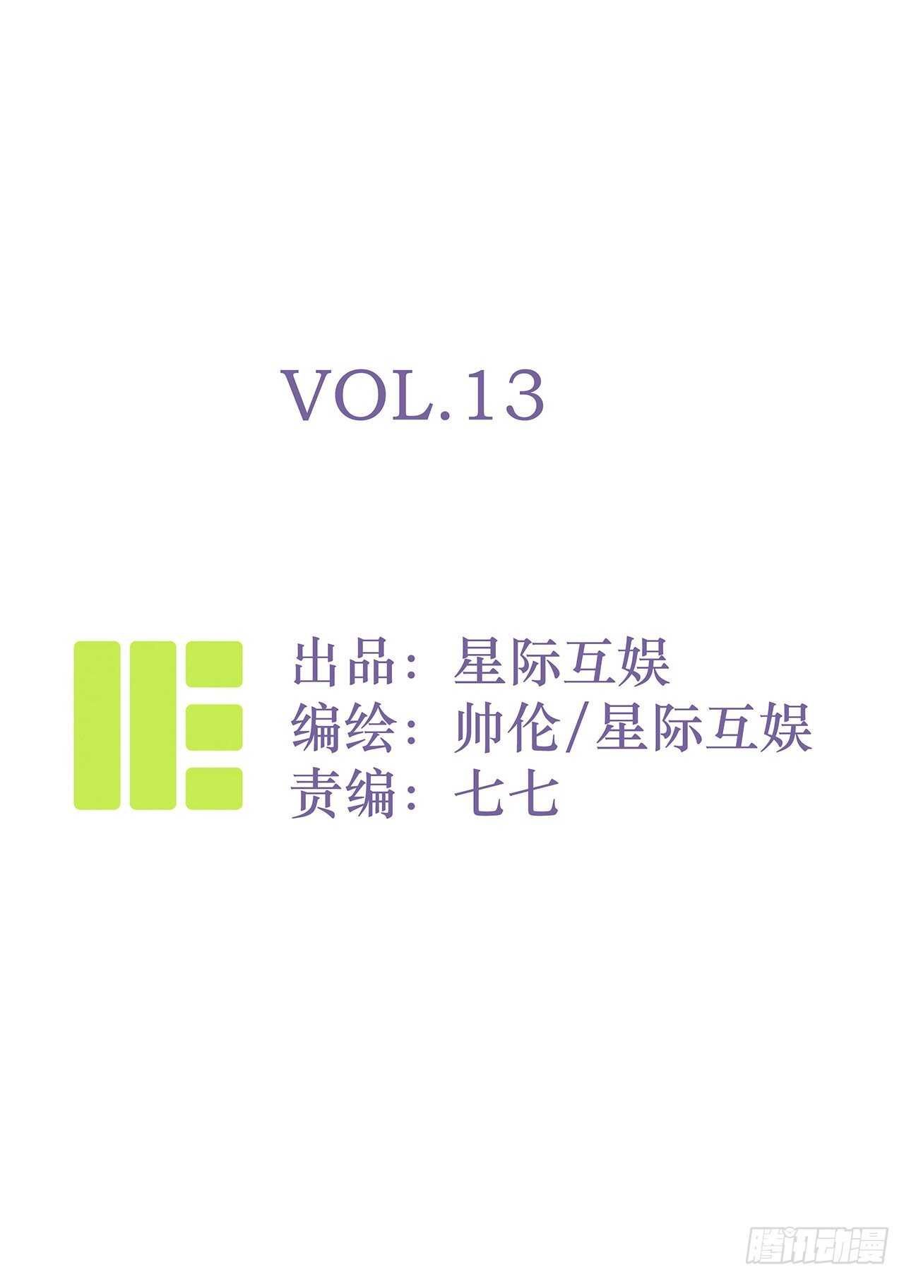 合夢 - Vol.13 - 1