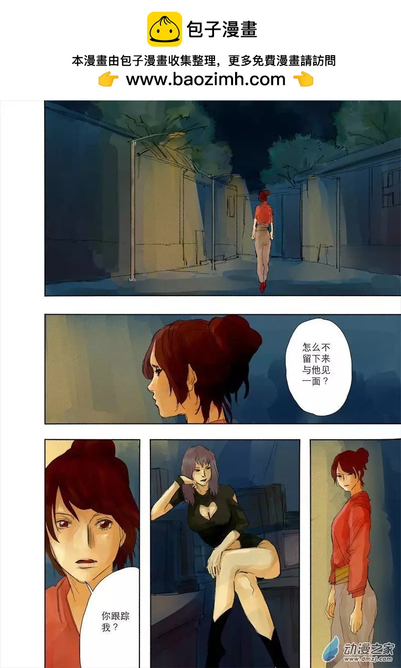 橫行戰紀 - 第06回 - 2