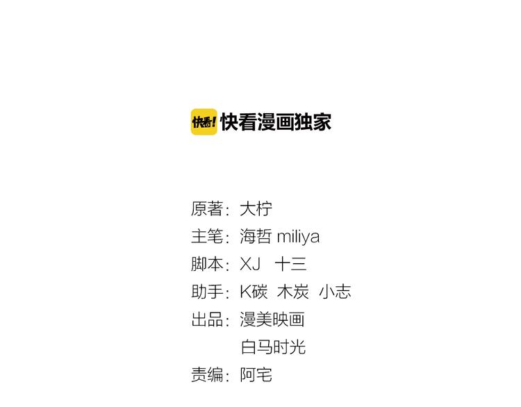 和你在一起纔是全世界 - 第11話 做我女朋友(1/3) - 4