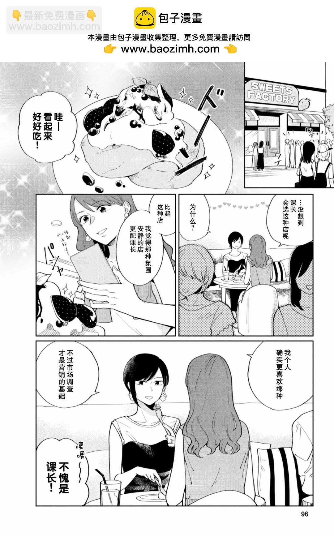 恨之切愛之深 - 第05話 - 2