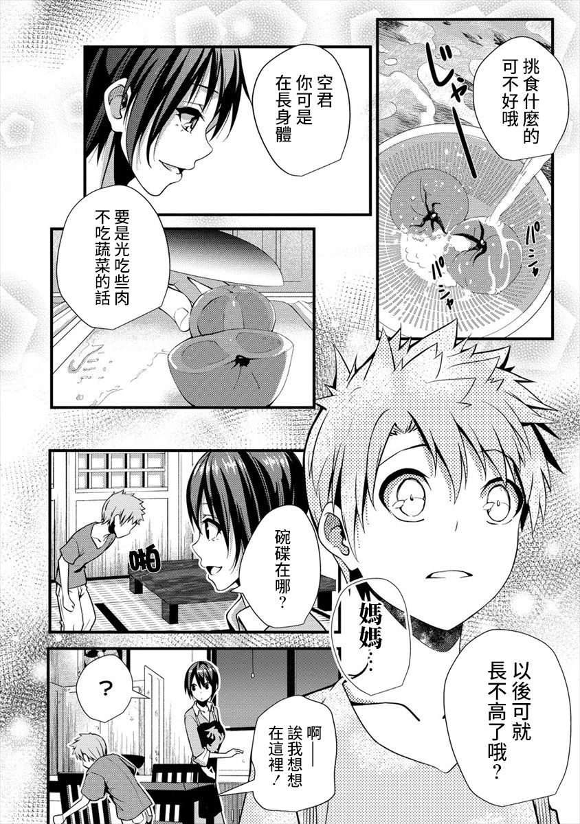 和朋友的姐姐一起玩耍 - 第9-2話 - 2