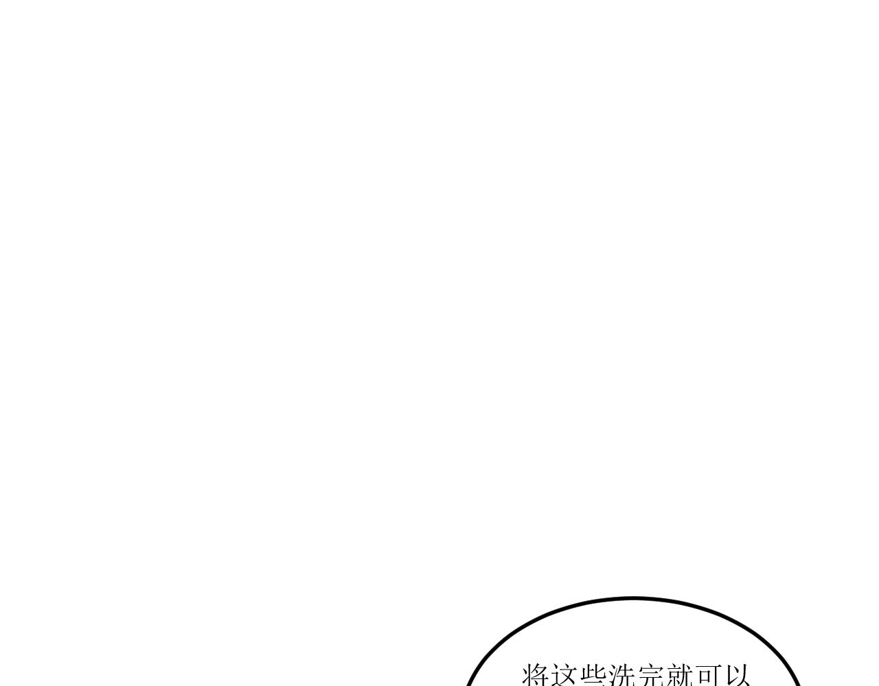 和平歌 - 暴走野豬？！(1/2) - 1