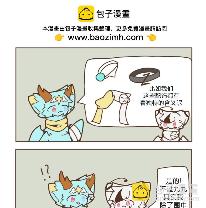 和親友那些事兒 - 第4章 - 2