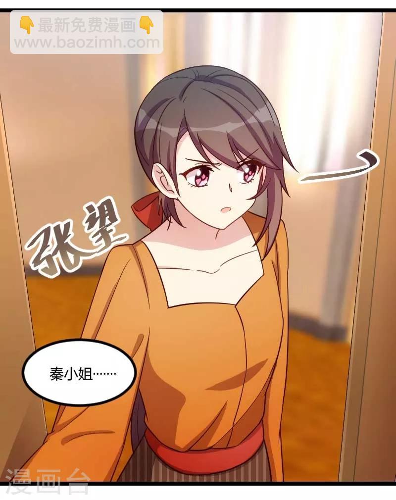 賀少的閃婚暖妻 - 第134話 知道我老公是誰嗎 - 2