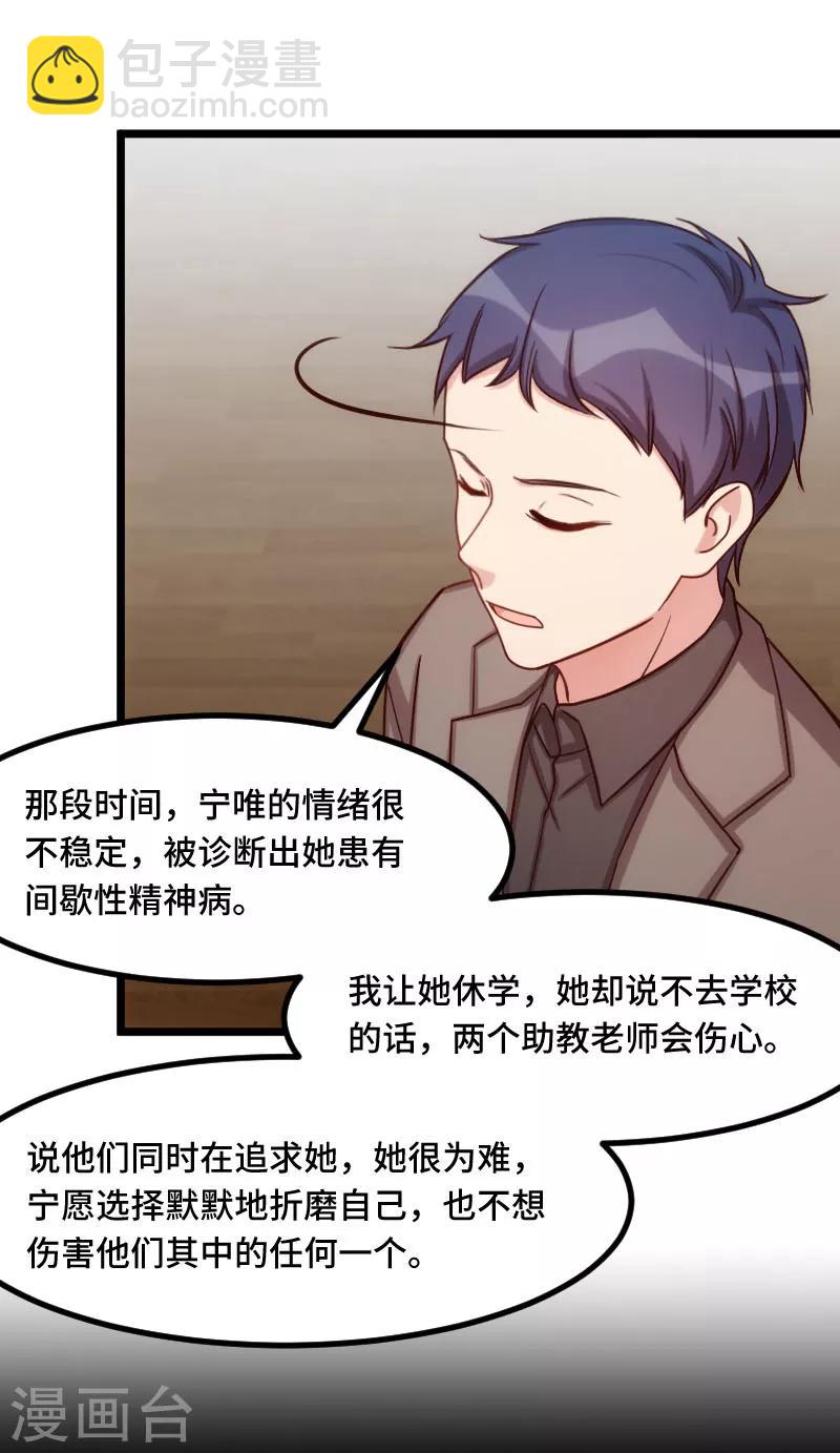 賀少的閃婚暖妻 - 第206話 有點失望 - 2
