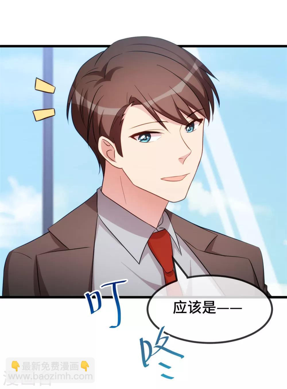 賀少的閃婚暖妻 - 第270話 你來當模特 - 2