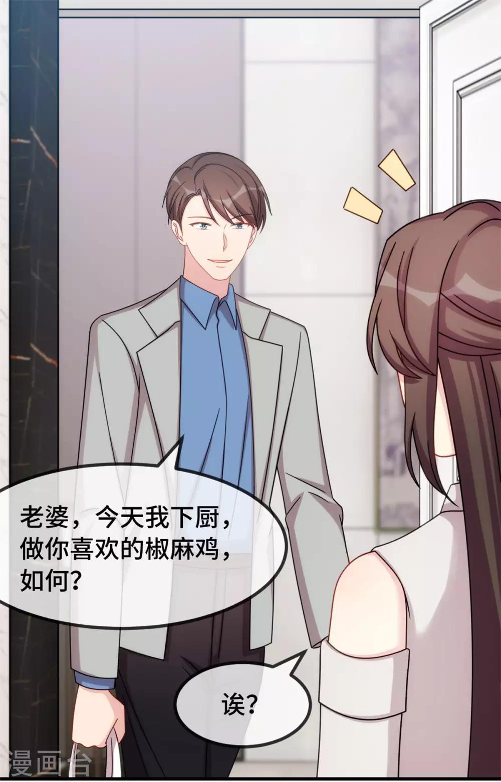 賀少的閃婚暖妻 - 第292話 不就是秀恩愛嗎 - 2