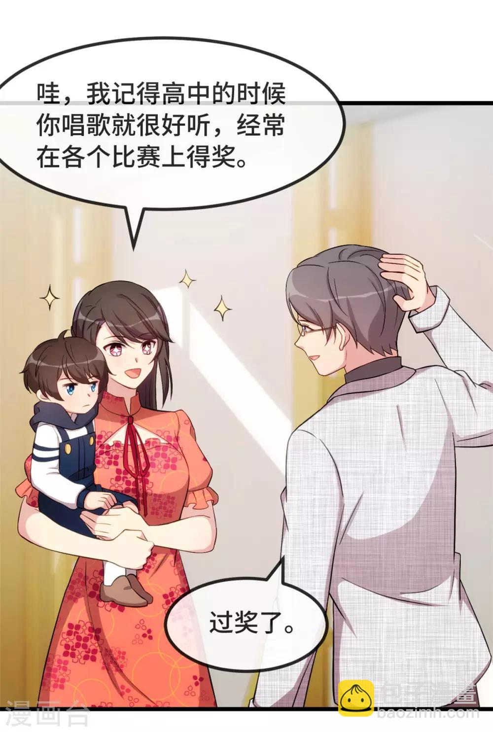 賀少的閃婚暖妻 - 第296話 高中的我們 - 2