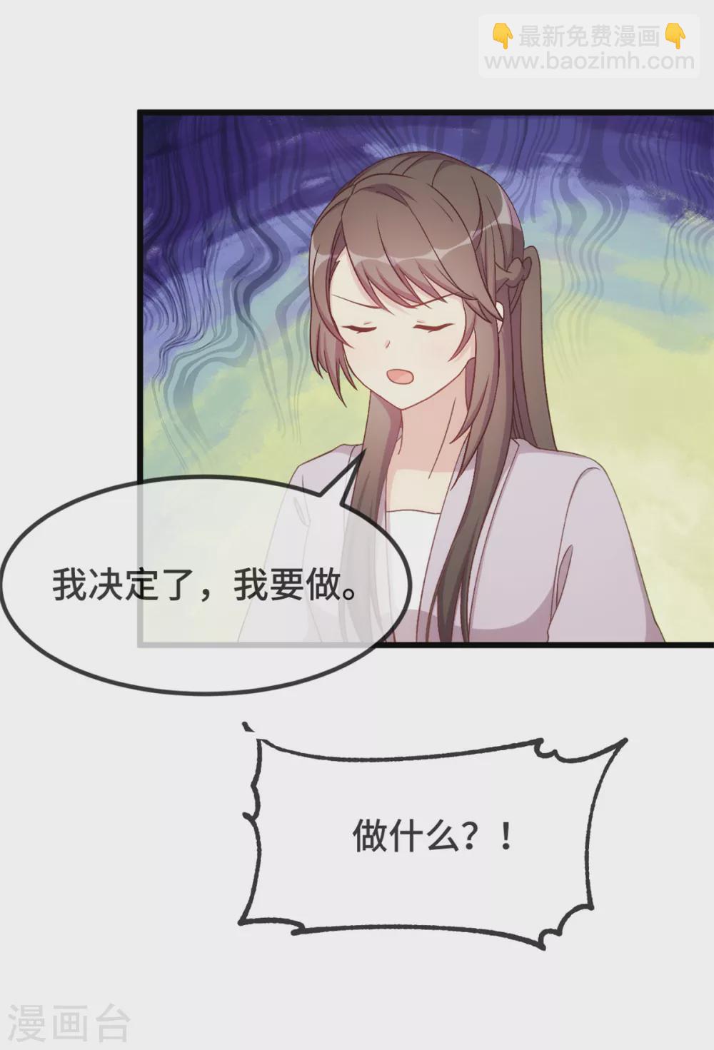 賀少的閃婚暖妻 - 第342話 打得好 - 2