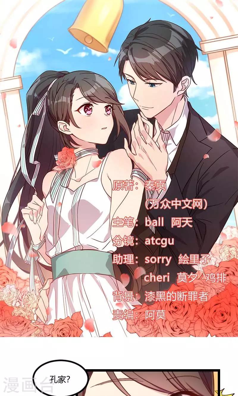 賀少的閃婚暖妻 - 第72話 我更擔心你 - 1