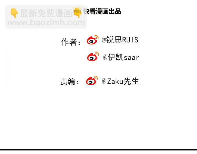 河神大人求收養 - 番外 誠意大放送！ - 2